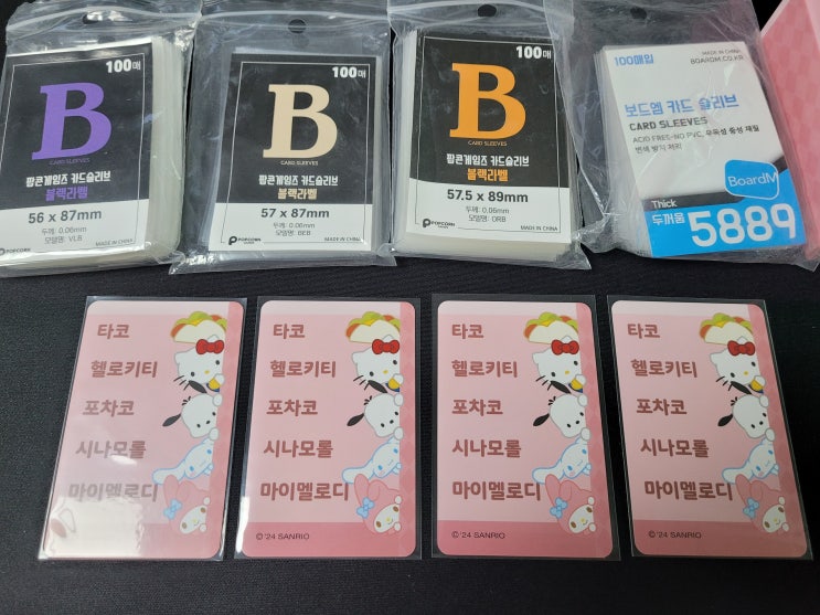  보드게임 타코 헬로키티 포차코 시나모롤 마이멜로디 슬리브