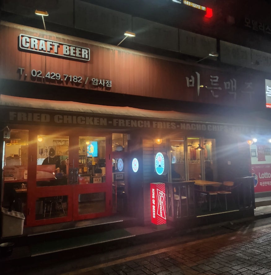 바른맥주 암사점 사진 2