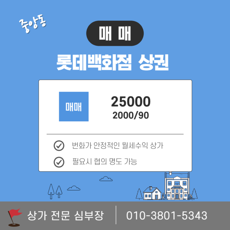 안산 상가 매매 중앙동 중앙역세권 월세 나오는 알짜 소형상가 안산 상가 매매 중앙동 중앙역세권 월세 나오는 알짜 소형상가