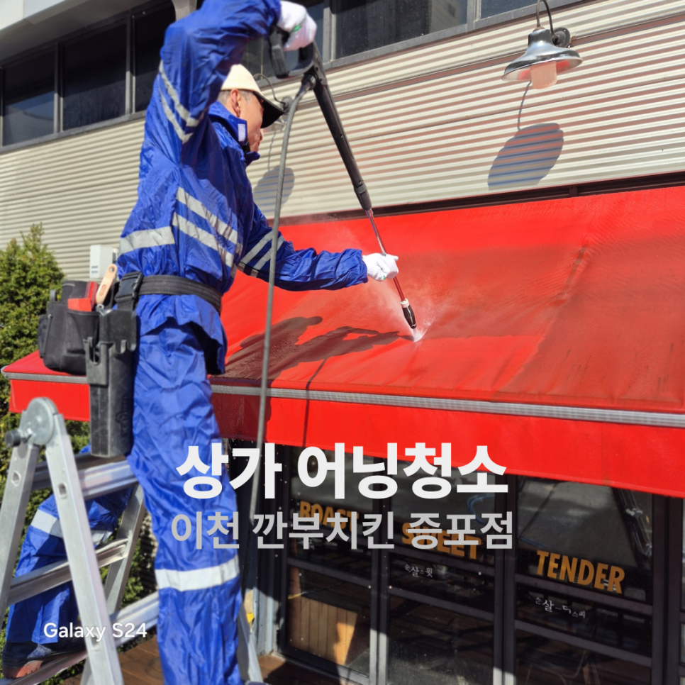 깐부치킨 이천증포점 사진 1
