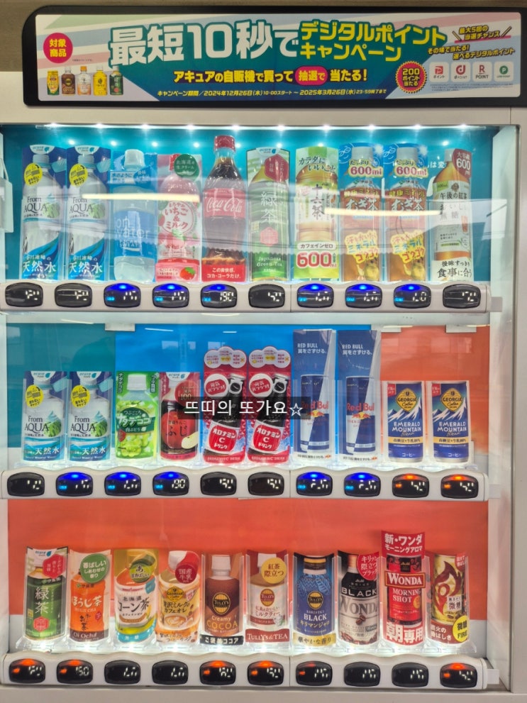  일본여행 가기전 알았으면 좋았을 소소한 것들