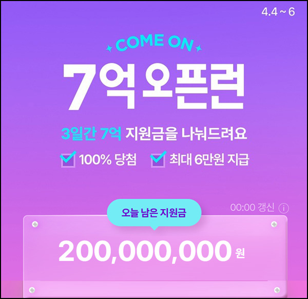 CJ온스타일 방송 상품적립금(랜덤 2천~5만원)즉당 오전 9시~04.06 CJ온스타일 방송 상품적립금(랜덤 2천~5만원)즉당 오전 9시~04.06
