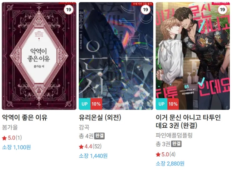 BL소설 신간) 25년 04월 04~05일 신간 BL소설 신간) 25년 04월 04~05일 신간