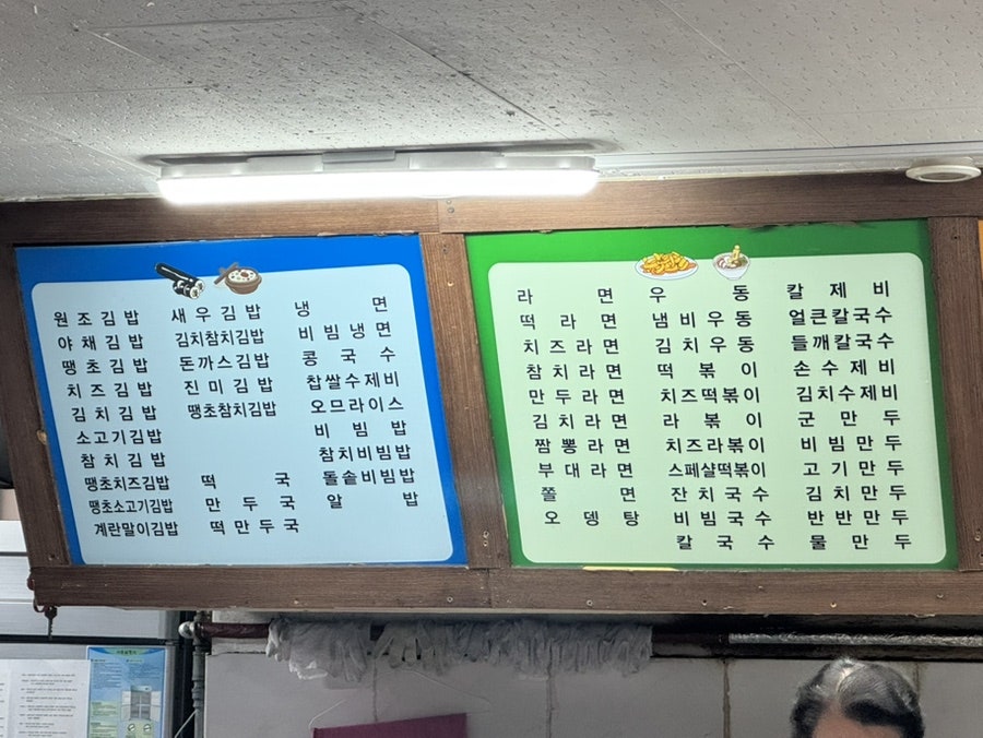 Gimbapcheonguk Joyeongjeom photo 3
