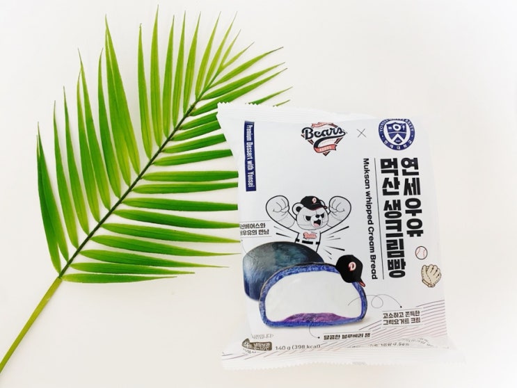 <b>두산</b>베어스와 연세우유의 <b>만남</b> :: 먹산생크림빵 리뷰