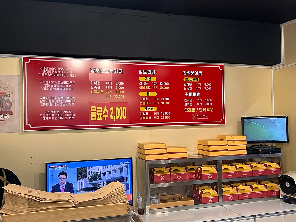천년보리찰보리호두과자 사진 5