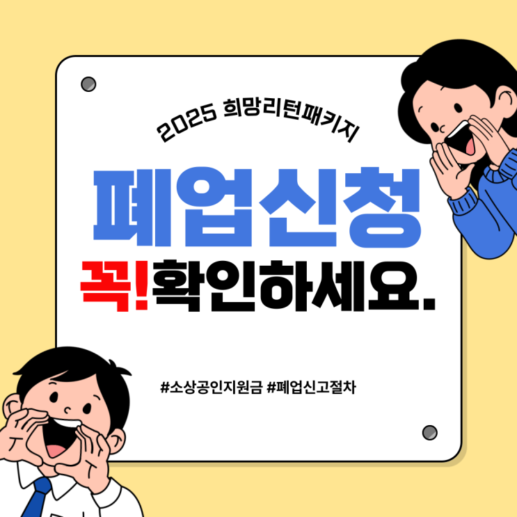  철거견적 이렇게만 준비해도 2025년 폐업이 쉬워집니다. 의정부철거박사에서 알려주는 실제 사례 비교