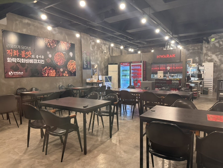 화락바베큐치킨 당진유곡점 사진 3