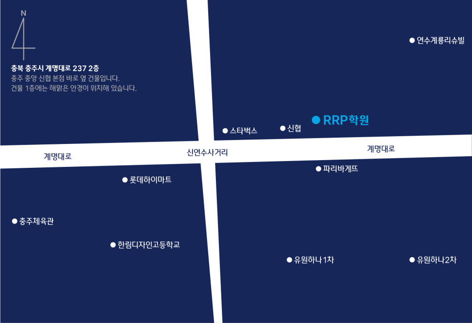 RRP학원 사진 1