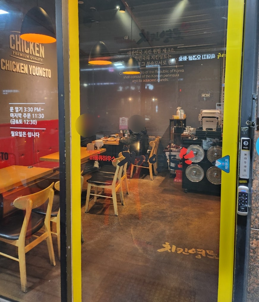 치킨영토 부곡점 사진 3