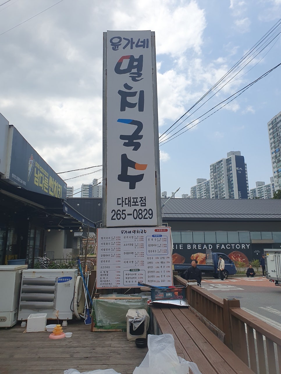 윤가네멸치국수 라브랜드점 사진 1