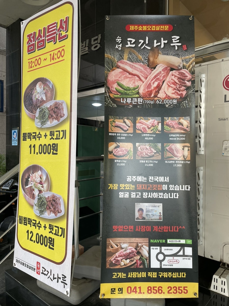 숙성고깃나루 사진 4