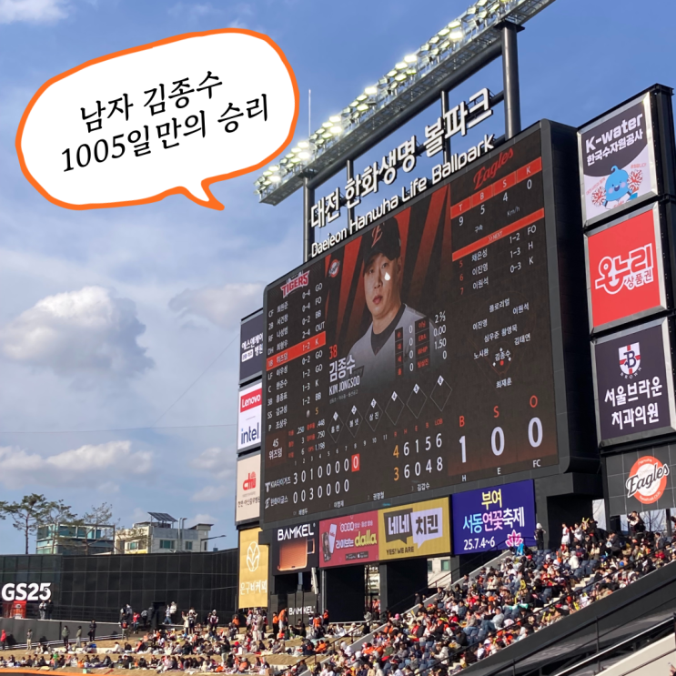 [자:리뷰] <b>한화</b>이글스 VS <b>KIA</b>타이거즈 대전 <b>3연전</b> 리뷰... 