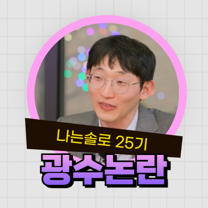  주식으로 40억 날린 남자, 사랑도 ‘레버리지’로 승부