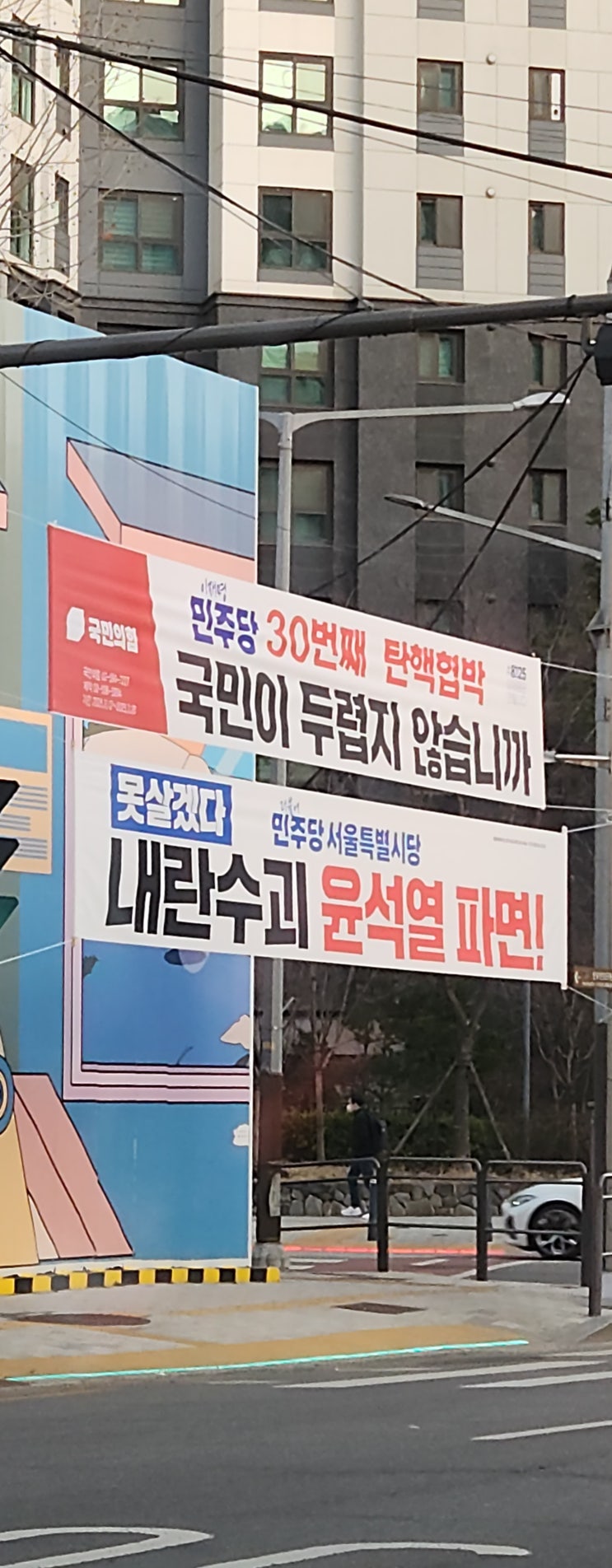 윤석열 대통령 탄핵 일지