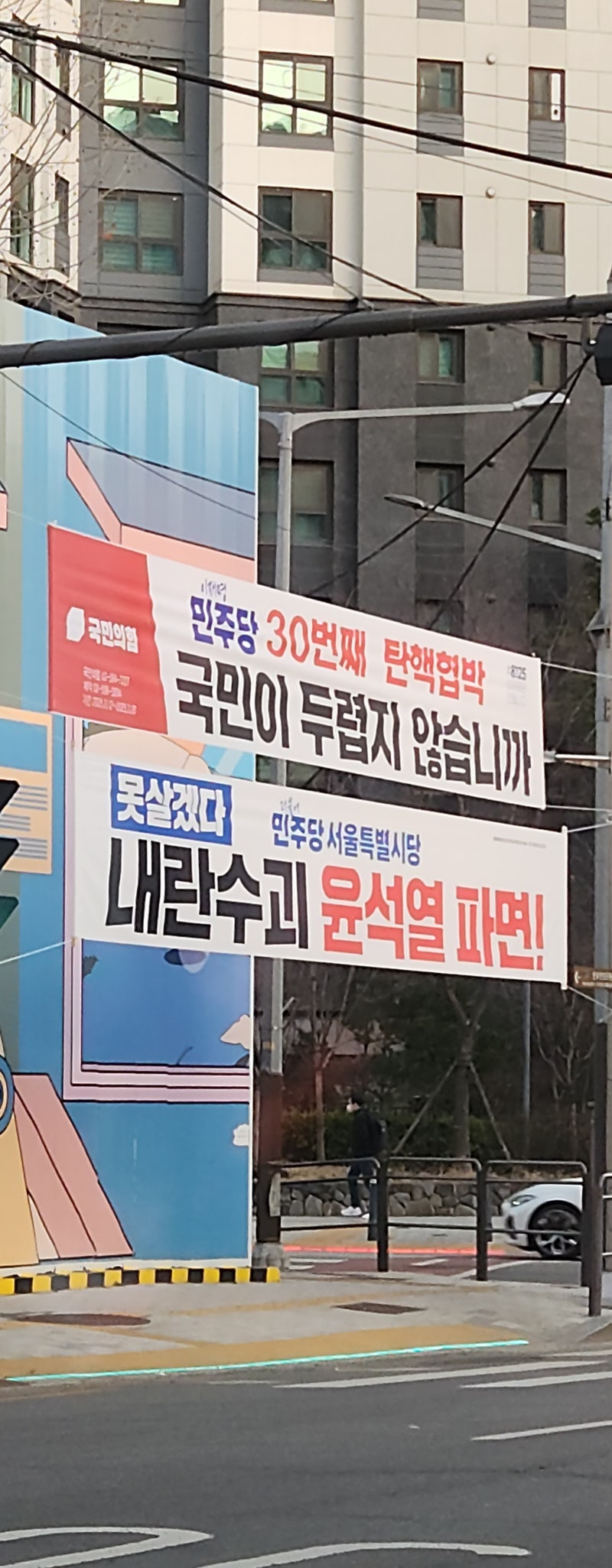 윤석열 대통령 탄핵 일지 : 네이버 블로그