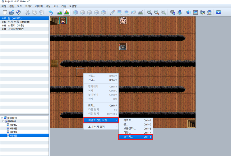  [2025] RPG MAKER MZ 스위치 예제 - 2