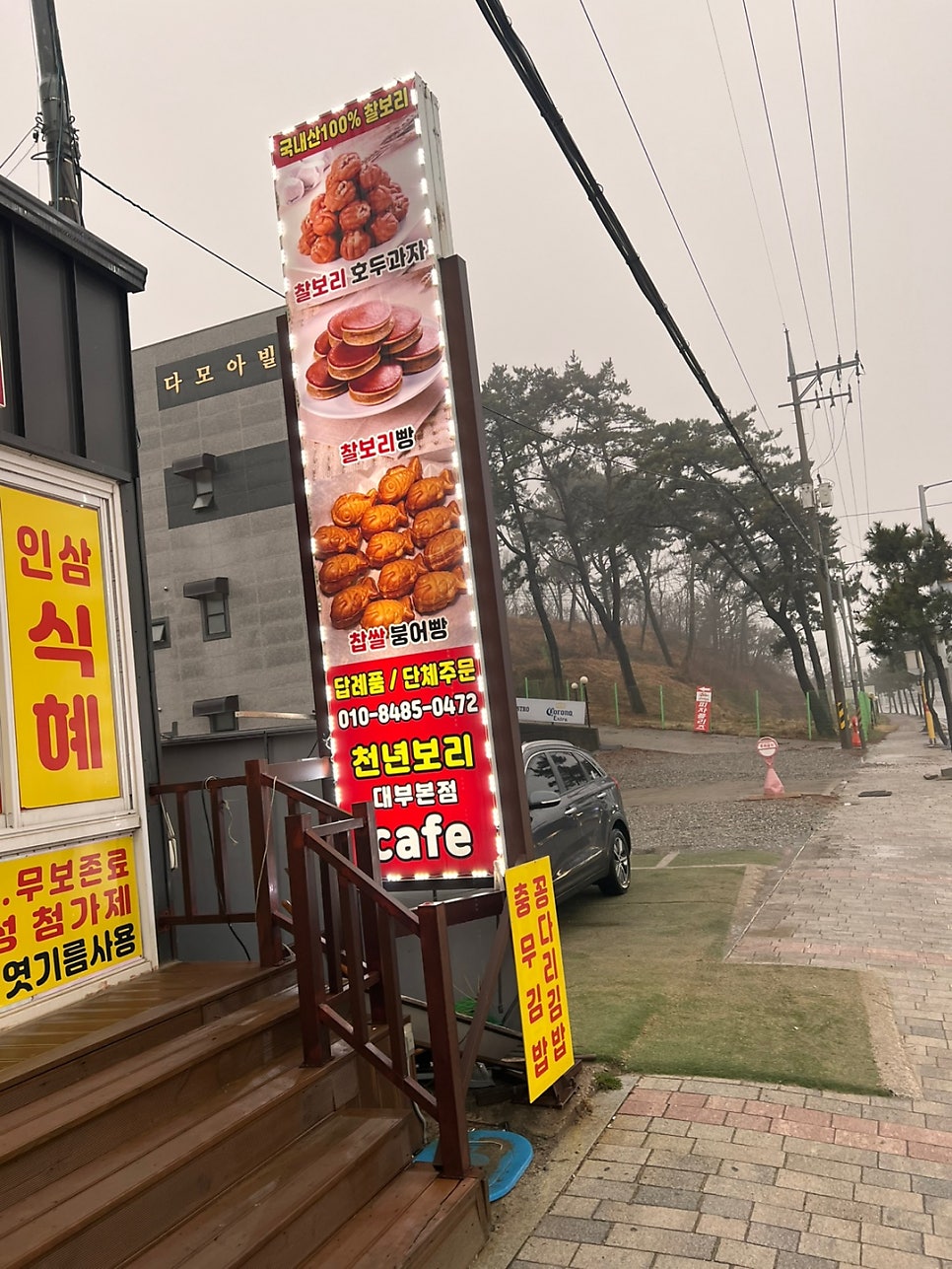 천년보리찰보리호두과자 사진 2
