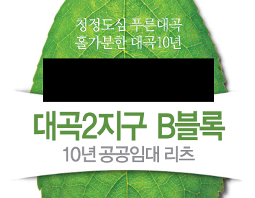  LH 대구 10년 공공임대 예비입주자 모집! 수목원·옥포·테크노까지 총정리