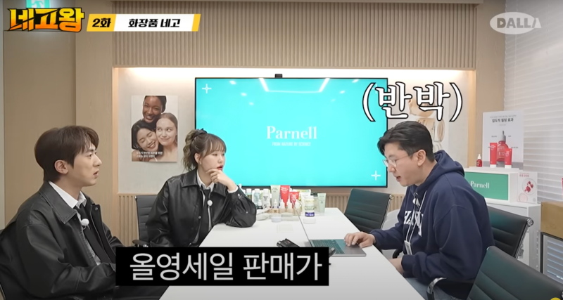 네고왕 파넬 역대급 할인 얼마나?가격,혜택,무료배송까지 총정리
