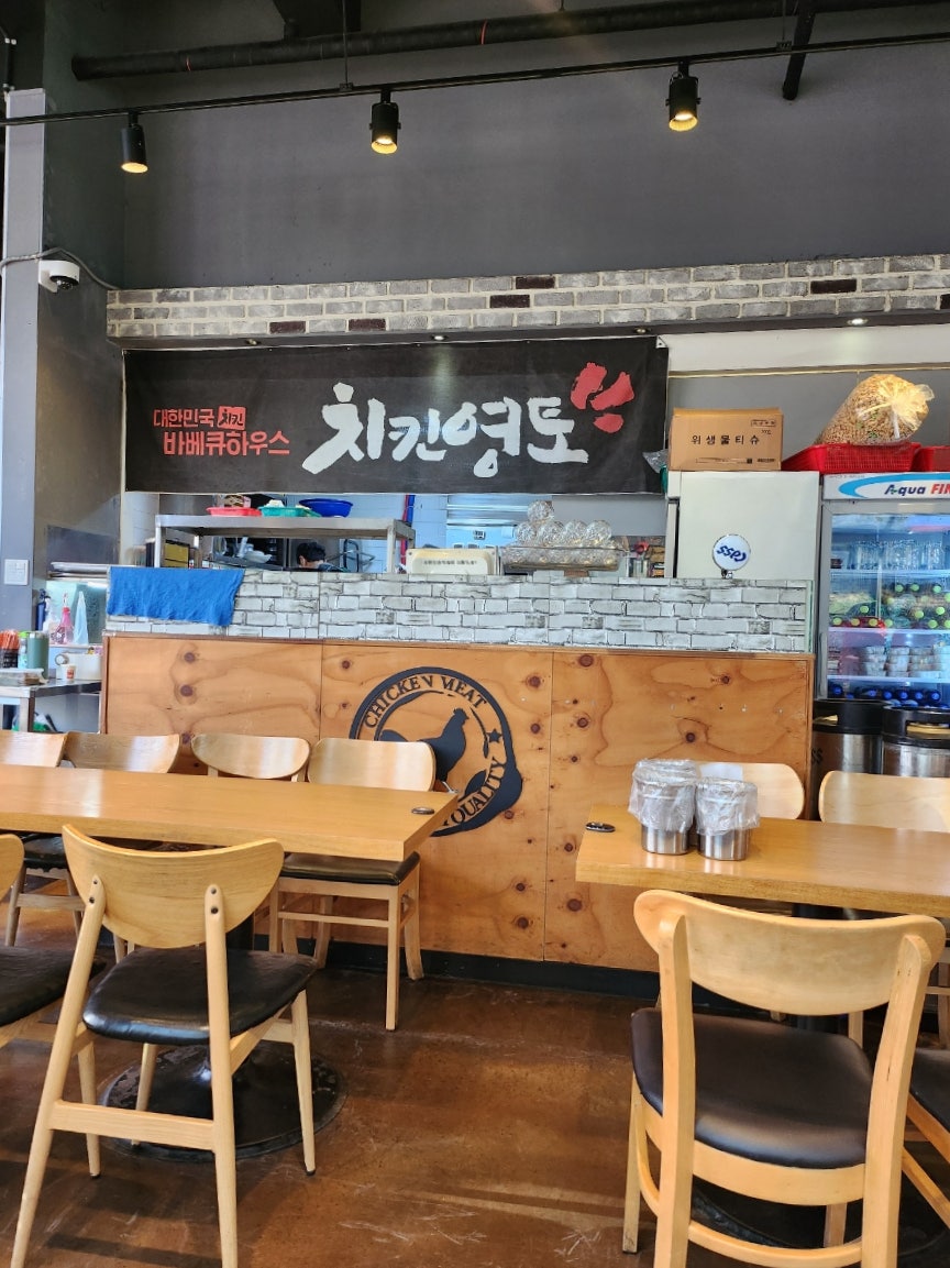 치킨영토 부곡점 사진 6