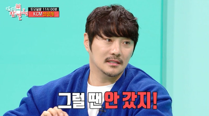 전지적 참견 시점·가수 KCM 두 딸 아빠 심경 고백? 아내·와이프 제주도 집 6채 횟집 공개⭐️K....
