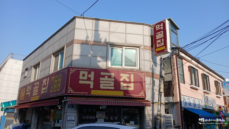먹골집 사진 1