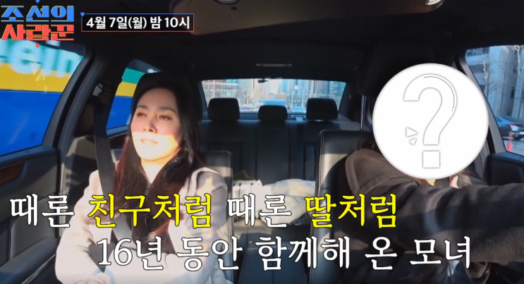 <b>조선의 사랑꾼</b> 74회 <b>양수경</b>의 조카에서 딸로 키운 윤채영 <b>결혼</b>... 