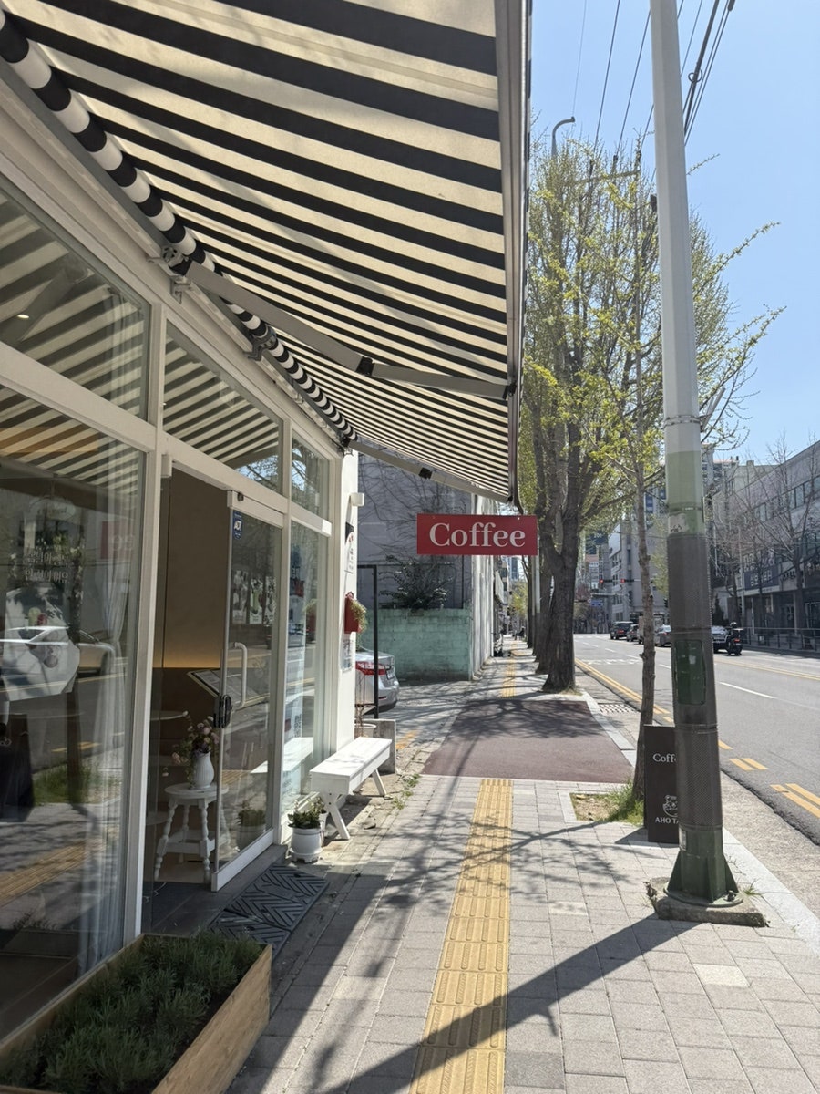아호테이블 사진 2