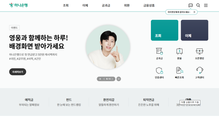 하나은행오토론 대출조건금리및대환 할인 원큐정리 딜러권유 유웅근