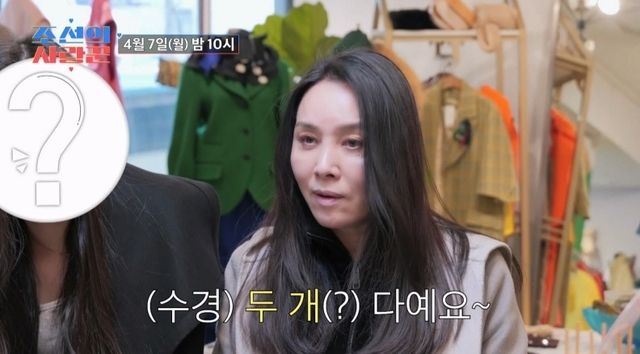 <b>양수경</b>, 떠난 동생 자녀와 투닥 "다신 안 봐" 무슨 일 (<b>사랑꾼</b>)