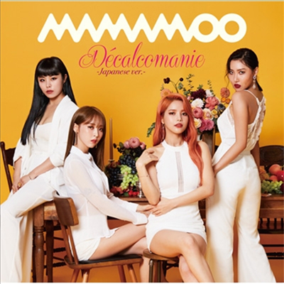 마마무(MAMAMOO) - 별이 빛나는 밤, 피아노 맨, Mr.애매모호, 넌 is 뭔들, HIP 외 노래 모음 [가수프....