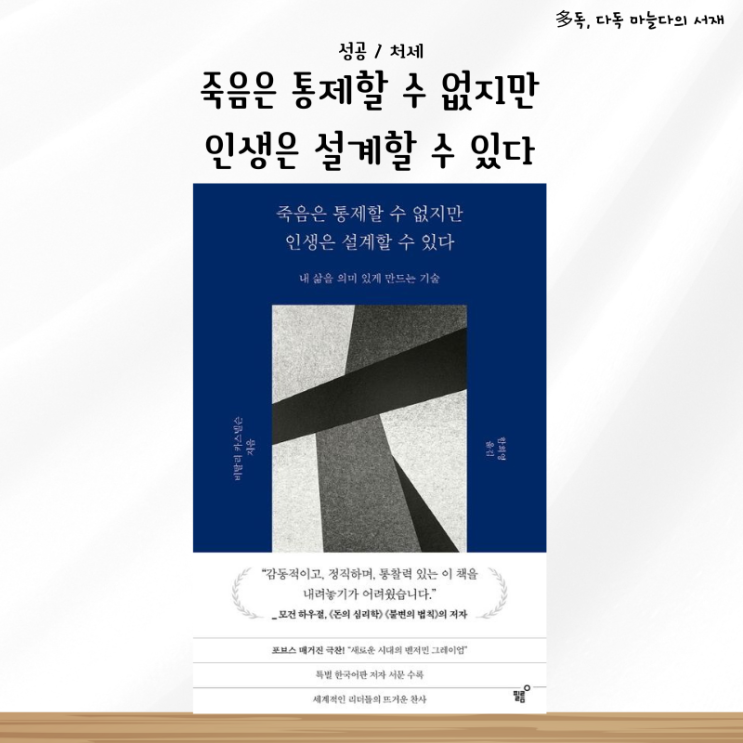 비탈리 카스넬슨의 스토아 철학 죽음은 통제할 수 없지만 인생은 설계할 수 있다 서평