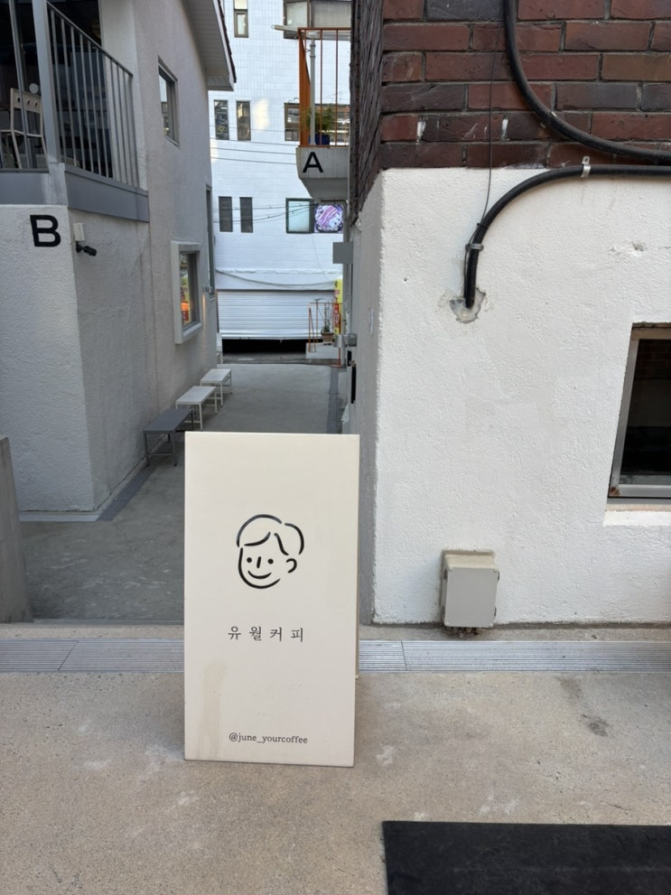  남산카페 유월커피 회현점