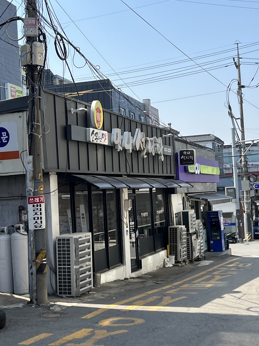 맛나설렁탕 사진 2