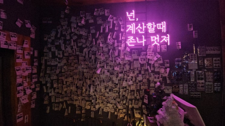  노원술집 서울대포집에 다녀왔습니다!!