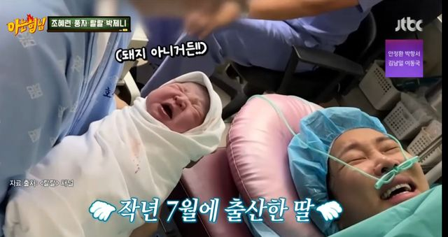  "랄랄 헬멧 태몽 '소름'"…8개월인데 10.5kg "영유아 검진 100명 중 2등" (아형)[종합]