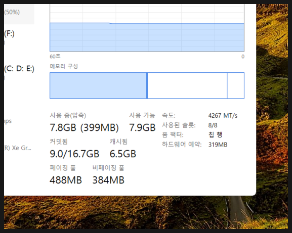  노트북 메모리 정리 하는법