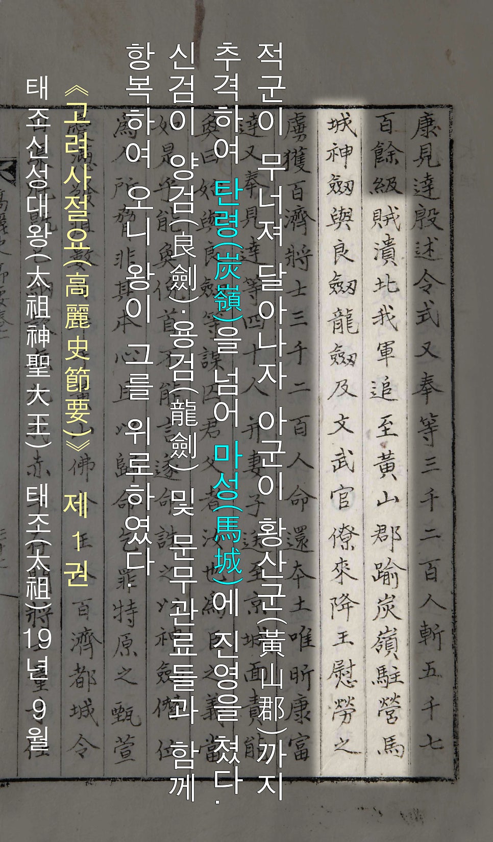 후백제 사진