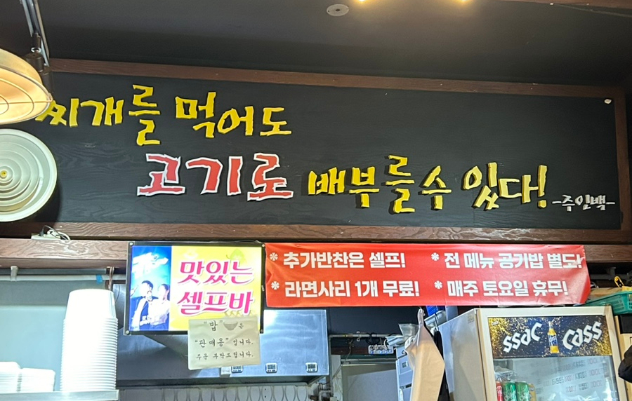 영통찌개지존 병점점 사진 2