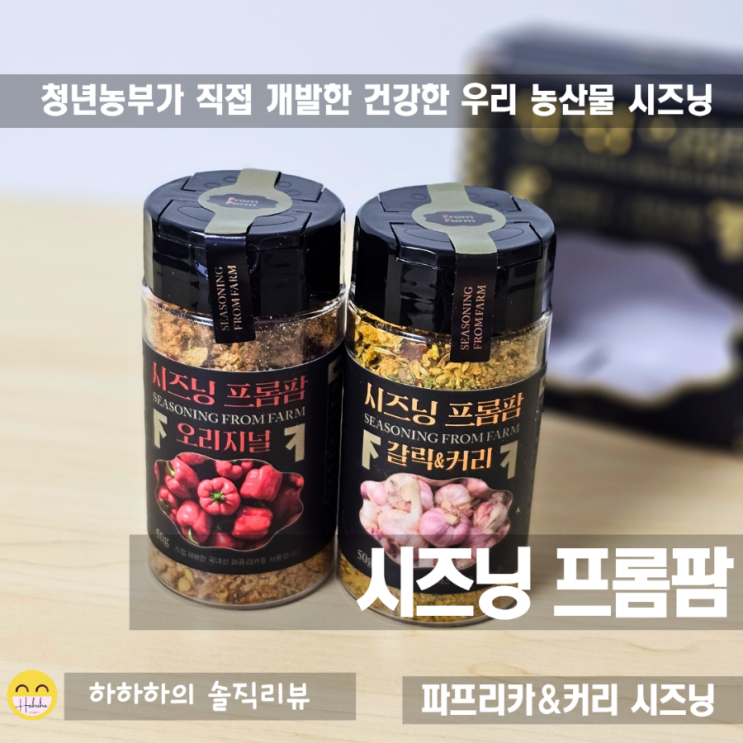  고기시즈닝 팜투Farmto 천연조미료로 풍미있게