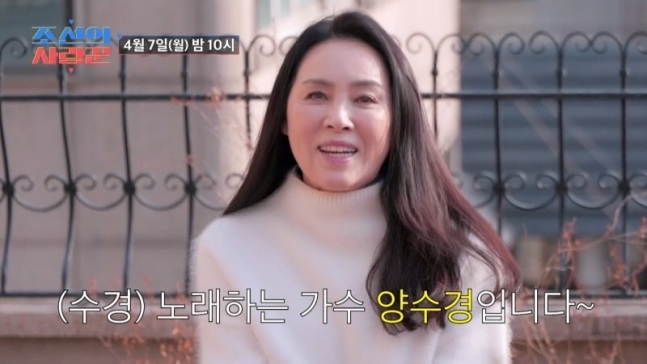 <b>사랑꾼</b> <b>양수경</b> 자살 동생 자녀 입양했다 가슴 낳은 <b>딸 결혼</b> 실감... 