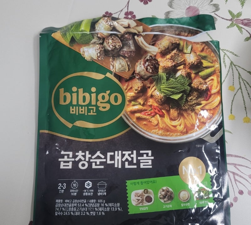 비비고 곱창순대전골 냉동 밀키트 조리 하기
