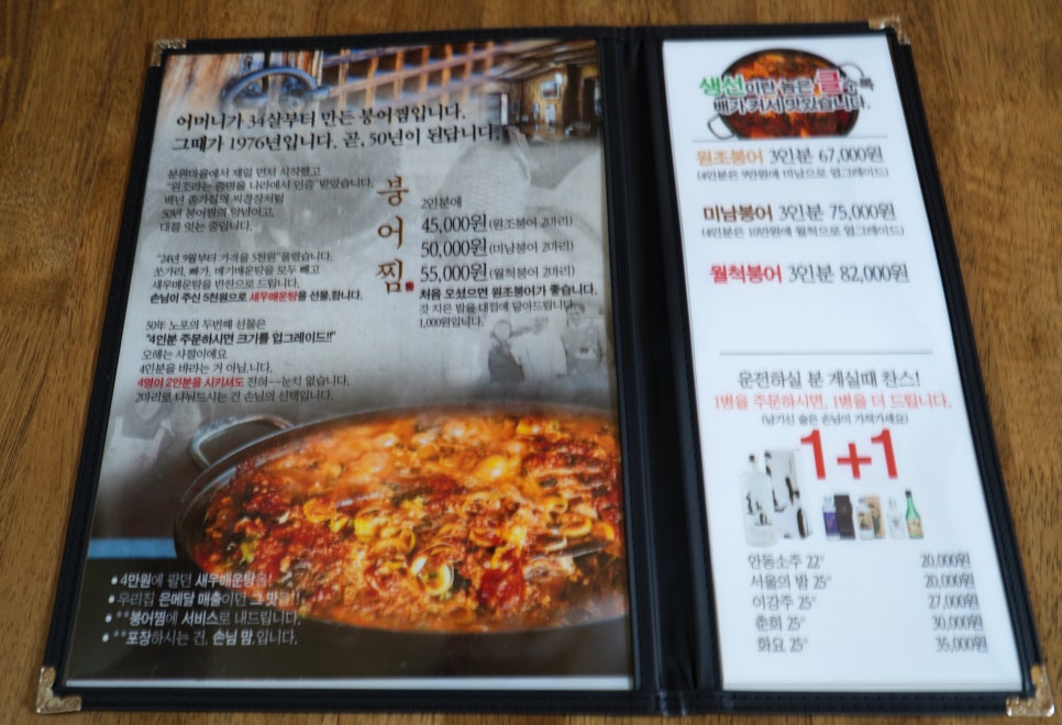 강촌매운탕 사진 4