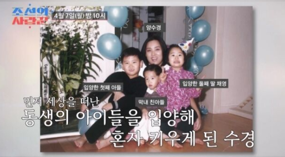 '<b>조선의 사랑꾼</b>' <b>양수경</b>, 여동생 딸을 내 딸처럼… "이제 시집... 