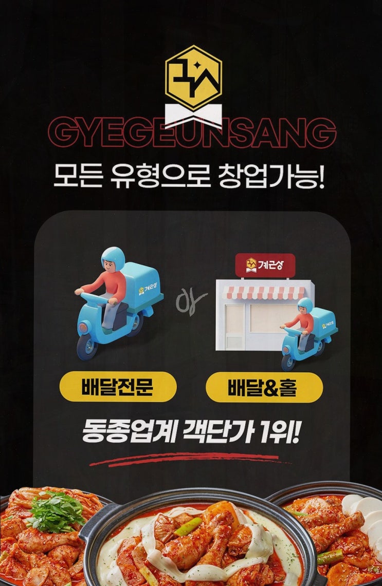  일인창업, 계근상으로 새로운 길을 열어보세요!