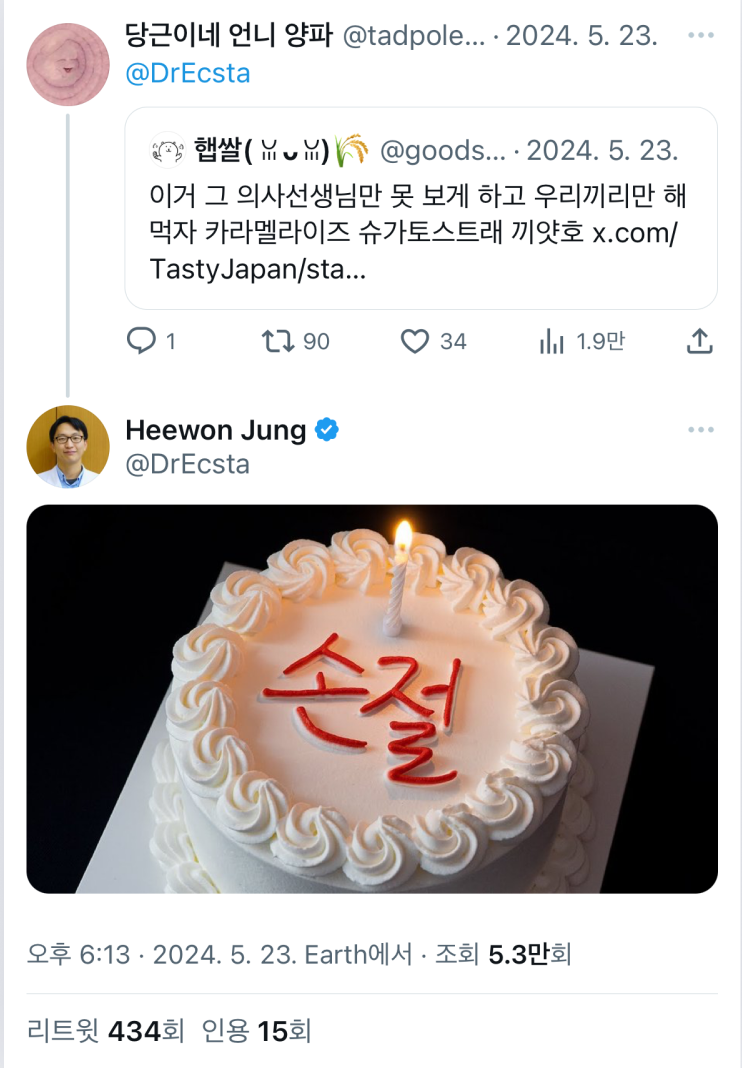  언주역 맛집 - 중식당 일일향, 진짜 볶음밥이 먹고싶을 때