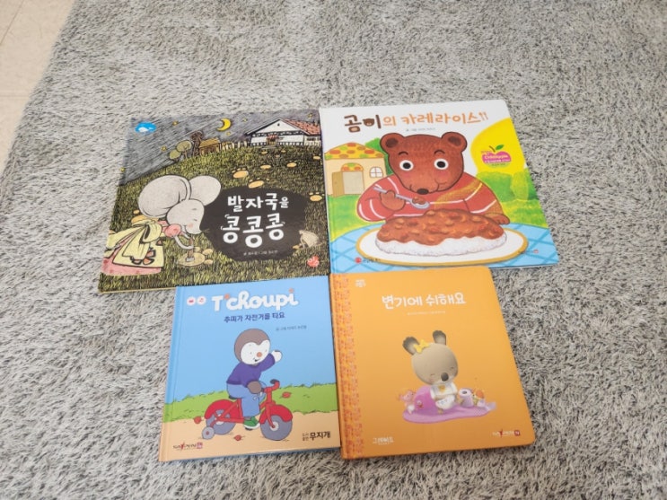  구름고래 차일드애플 창작전집 추피의 생활동화  베베코알라 33개월아기 책육아