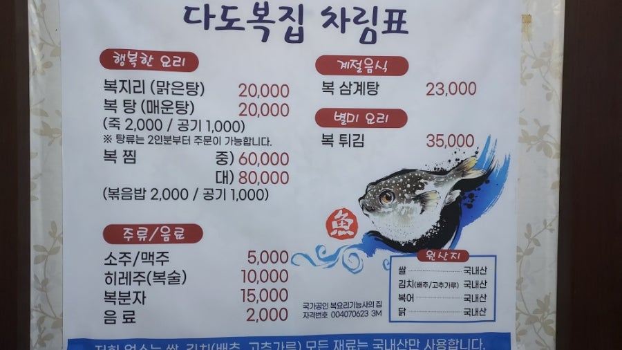 다도복집 사진 2
