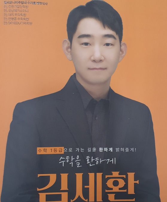  광진구수학학원에서 찾은 공부 해답 [리얼 후기]